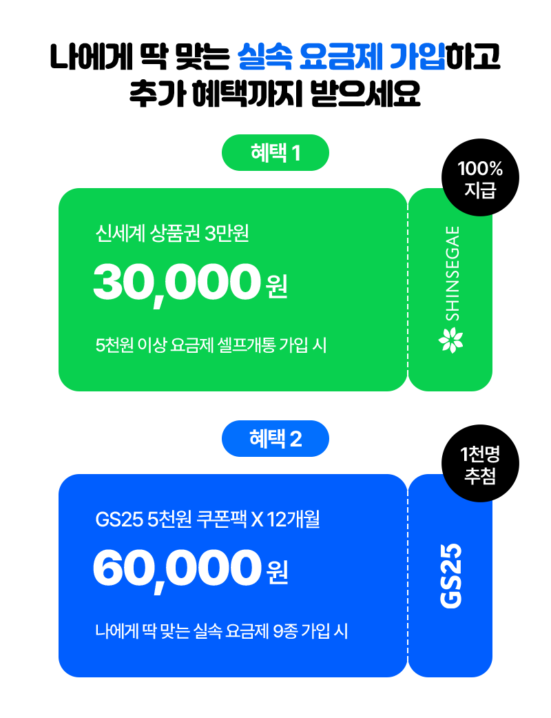 혜택